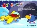 Lojë Flying Car Karych