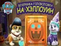 Lojë Paw patrol Halloween puzzle party