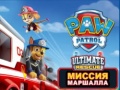 Lojë PAW Patrol Ultimate Rescue