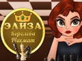 Lojë Eliza Queen of Chess