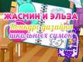 Lojë Jasmine and Elsa School Bag Design Contest