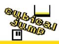 Lojë Cubical Jump