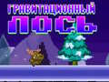 Lojë Gravity Moose