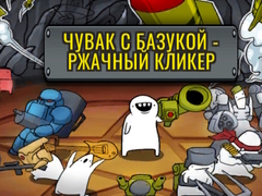 Lojë LOL Rockets: Idle Meme RPG Clicker