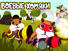 Lojë Battle Hamsters