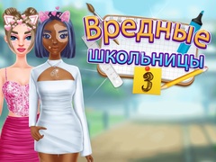 Lojë Highschool Mean Girls 3