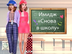 Lojë Back 2 School Makeover