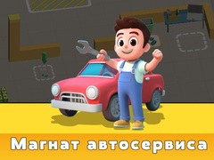 Lojë Car Service Tycoon