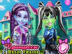 Lojë Princesses at Horror School