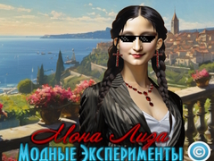 Lojë Mona Lisa Fashion Experiments