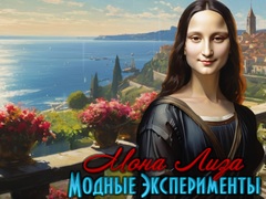 Lojë Mona Lisa Fashion Experiments