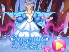 Lojë Winter Fairy
