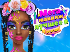 Lojë Mega Makeup Seasons Best