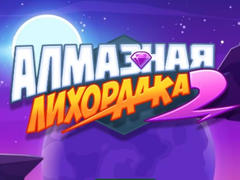 Lojë Diamond Rush 2