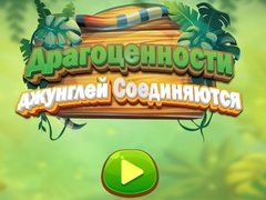 Lojë Jungle Jewels Connect