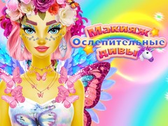 Lojë Dazzling Divas Makeup