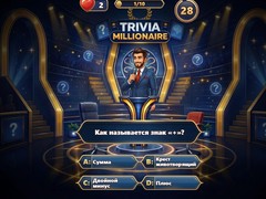 Lojë Trivia Millionaire