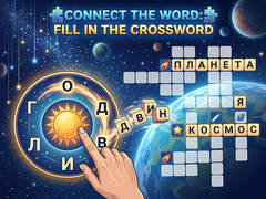 Lojë Connect the Word: Fill in the Crossword
